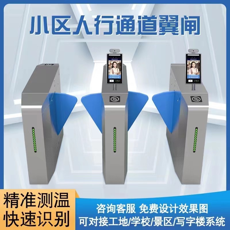宿迁市人行过道闸定制